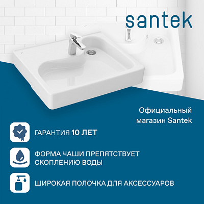 КЛИО Умывальник 51,5/63 см. над стир.машиной, хр.кольцо, САНТЕК 400_400_2904928