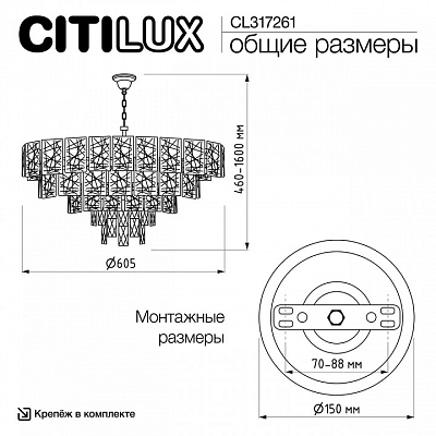 Подвесная люстра Citilux Sagrada CL317261 400_400_1694707