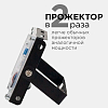 Настенно-потолочный прожектор Apeyron Electrics  05-42 100_100_2177404