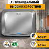 Электросушитель для рук PUFF-8813 антивандальный, хром 1,25 кВт (1401.402) 100_100_2922470