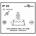 Встраиваемый светильник Novotech Antey 357621 250_100_3156754