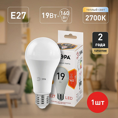 Лампа светодиодная Эра Стандарт E27 19Вт 2700K LED A65-19W-827-E27 400_400_2473938