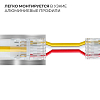 Заглушка для лент Apeyron Electrics  09-117 100_100_2738344