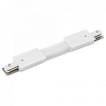 Соединитель гибкий для треков Arte Lamp Track Accessories A150133 250_100_2124839