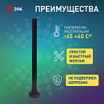 Основание Эра  Опора пластиковая 1,0 м. 250_100_2872182