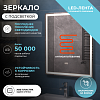 Зеркало с подсветкой VIGO Geometry Luxe 600 100_100_2915616