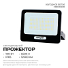 Настенно-потолочный прожектор Apeyron Electrics  05-48 100_100_1632688