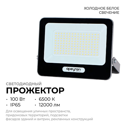 Настенно-потолочный прожектор Apeyron Electrics  05-48 400_400_1632688
