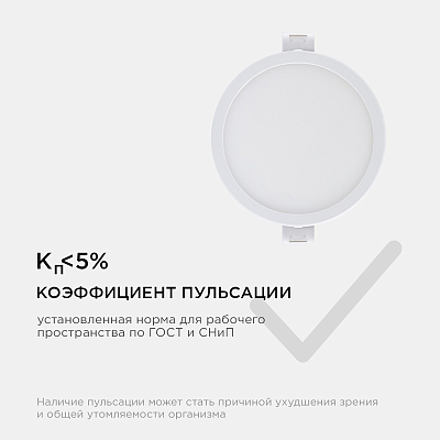 Встраиваемый светильник Apeyron Electrics  06-52 400_400_3096887