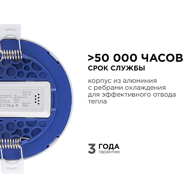 Встраиваемый светильник Apeyron Electrics  06-15 400_400_3090922