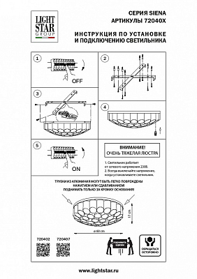Потолочная люстра Lightstar Siena 720402 400_400_1715558