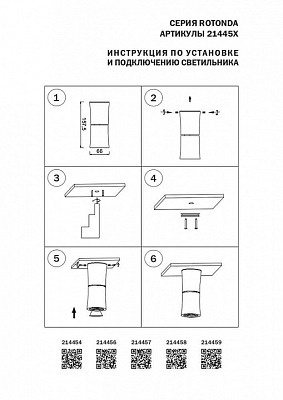 Накладной светильник Lightstar Rotonda 214457 400_400_1712236