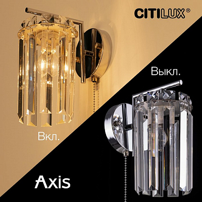 Бра Citilux AXIS CL313411 400_400_1674850