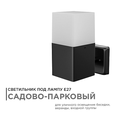 Светильник на штанге Apeyron Electrics  12-139 400_400_3092106