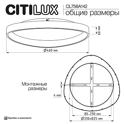 Накладной светильник Citilux GENKA SMART CL756A142 400_400_3086911