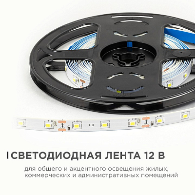 Лента светодиодная OGM  LSE-248 400_400_2853880