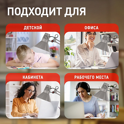 Настольная лампа офисная Эра N-121 Б0052758 400_400_1952169