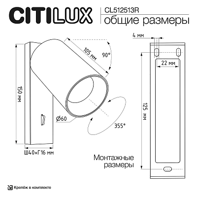 Бра Citilux AXEL CL512513R 400_400_3078957