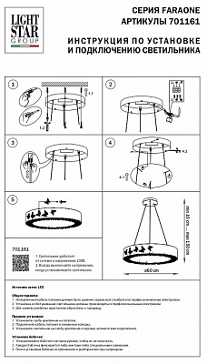 Подвесной светильник Lightstar Faraone 701161 400_400_1719369