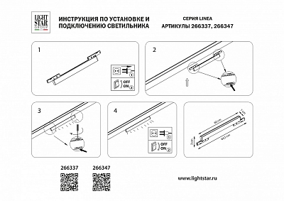 Накладной светильник Lightstar Linea 266347 400_400_1721087