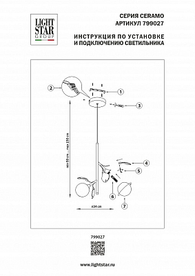 Подвесной светильник Lightstar Ceramo BW 799027 400_400_2839155