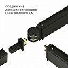 Соединитель гибкий для треков Elektrostandard Slim Magnetic a063966 100_100_2124092