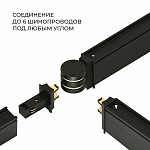 Соединитель гибкий для треков Elektrostandard Slim Magnetic a063966 250_100_2124092