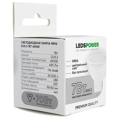 Лампа светодиодная LEDS POWER  GU5.3 7Вт 4000K 006840 400_400_2201187