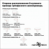 Соединитель X-образный для треков Novotech Port 135052 100_100_2119664