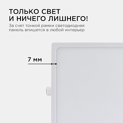 Встраиваемый светильник Apeyron Electrics  06-32 400_400_3073705
