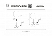 Настольная лампа декоративная Lightstar Grazia 608916 250_100_2839041