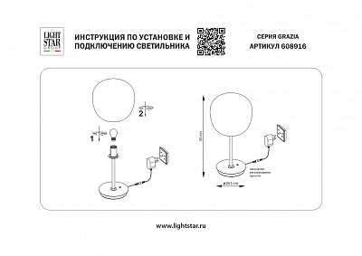 Настольная лампа декоративная Lightstar Grazia 608916 400_400_2839041