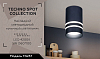 Накладной светильник Ambrella Light TN TN237 100_100_2003608