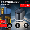 Накладной светильник Эра  ERAFS012-03 100_100_3103798