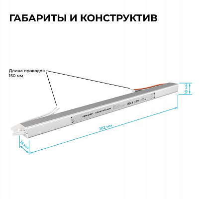 Блок питания с проводом Apeyron Electrics  03-183 400_400_2176820