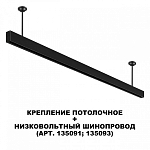Основание на штанге Novotech Flum 135253 250_100_1702408