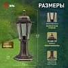 Наземный низкий светильник Эра  НТУ 06-60-001 бронза 100_100_3095866