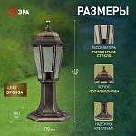 Наземный низкий светильник Эра  НТУ 06-60-001 бронза 250_100_3095866