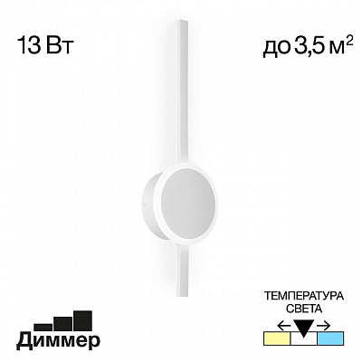 Бра Citilux Стиг CL203300 400_400_1673880