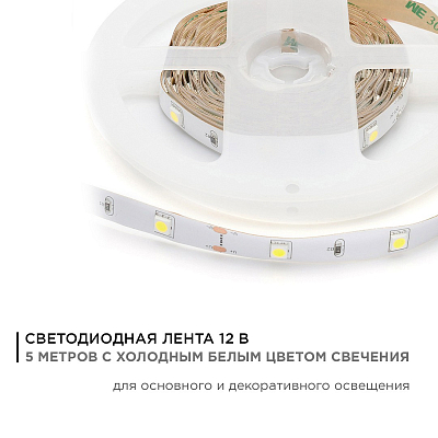 Лента светодиодная Apeyron Electrics  00-36 400_400_3093302