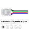 Заглушка для лент Apeyron Electrics  09-119 100_100_2738359