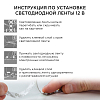 Комплект с лентой светодиодной Apeyron Electrics  10-01 100_100_3095507