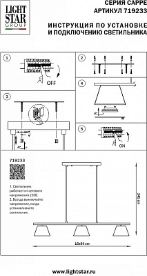 Подвесной светильник Lightstar Cappe 719233 400_400_1721179