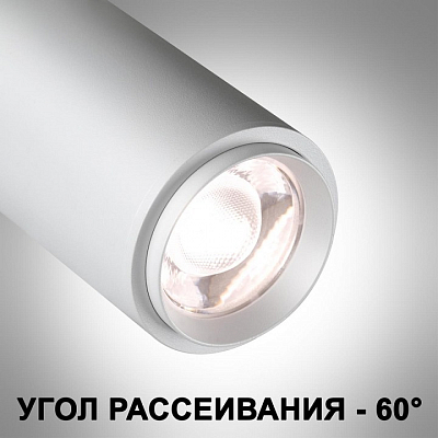 Светильник на штанге Novotech Flum 359206 400_400_1701035