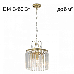 Подвесной светильник Citilux Инга CL335133 250_100_1691497