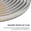 Комплект с лентой светодиодной OGM  SL-65 100_100_2889483