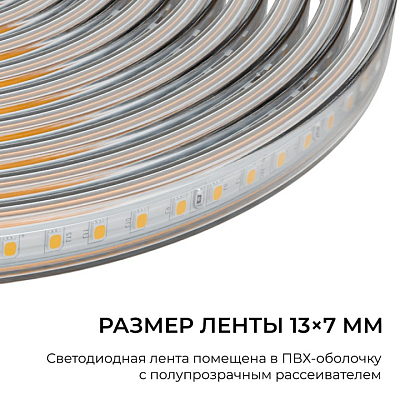 Комплект с лентой светодиодной OGM  SL-65 400_400_2889483