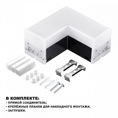 Модульный светильник Novotech Bits 359116 400_400_1700395