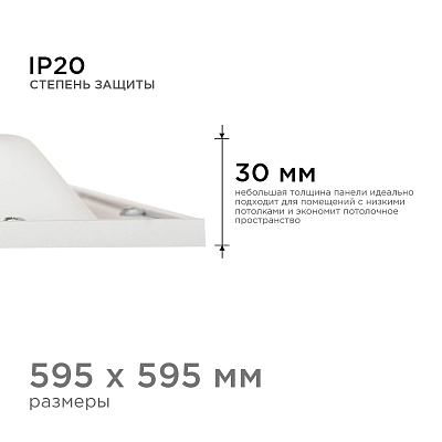 Светильник для потолка Армстронг Apeyron Electrics  42-006 400_400_3082355