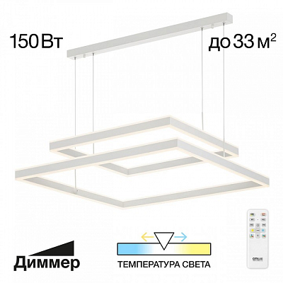 Подвесной светильник Citilux Дуэт CL719K210 400_400_1691595